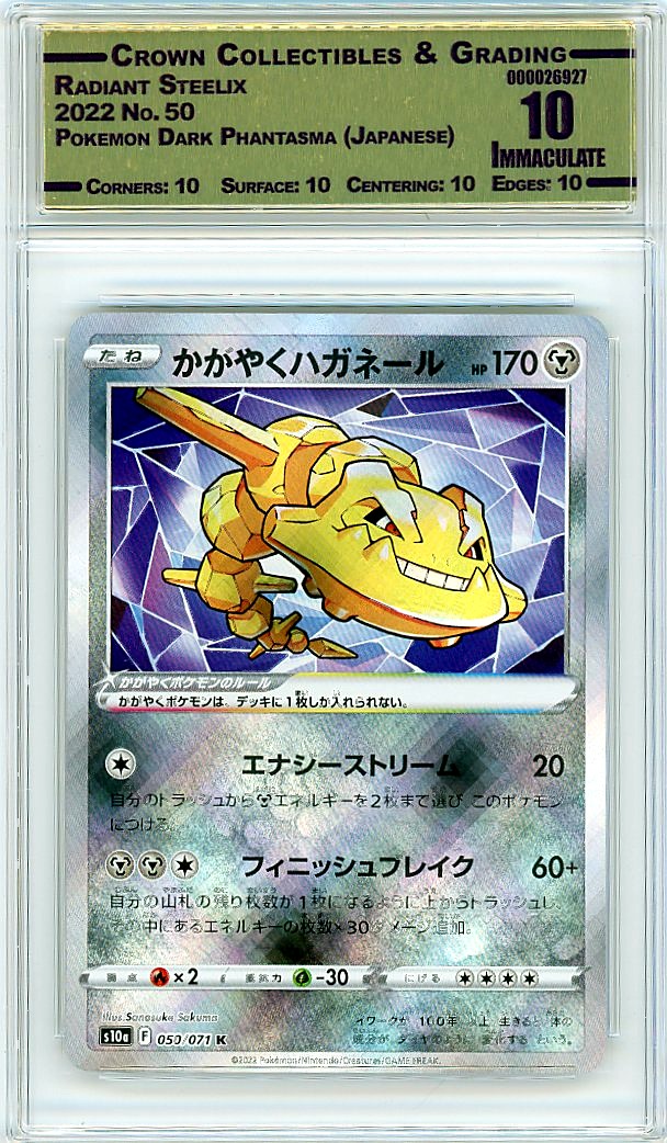 Radiant Steelix