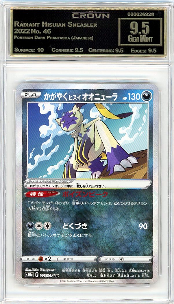 Radiant Hisuian Sneasler