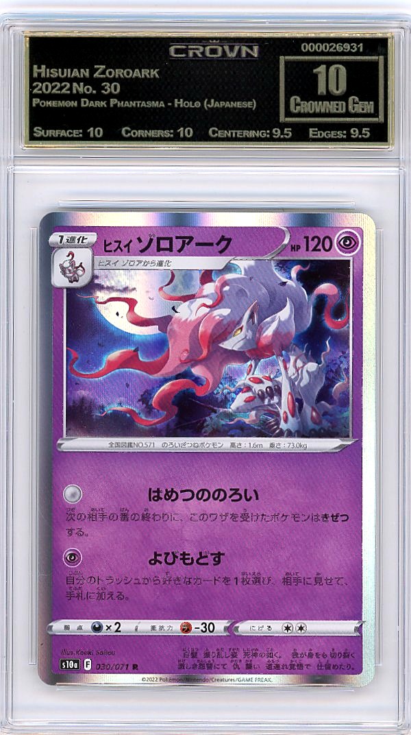 Hisuian Zoroark