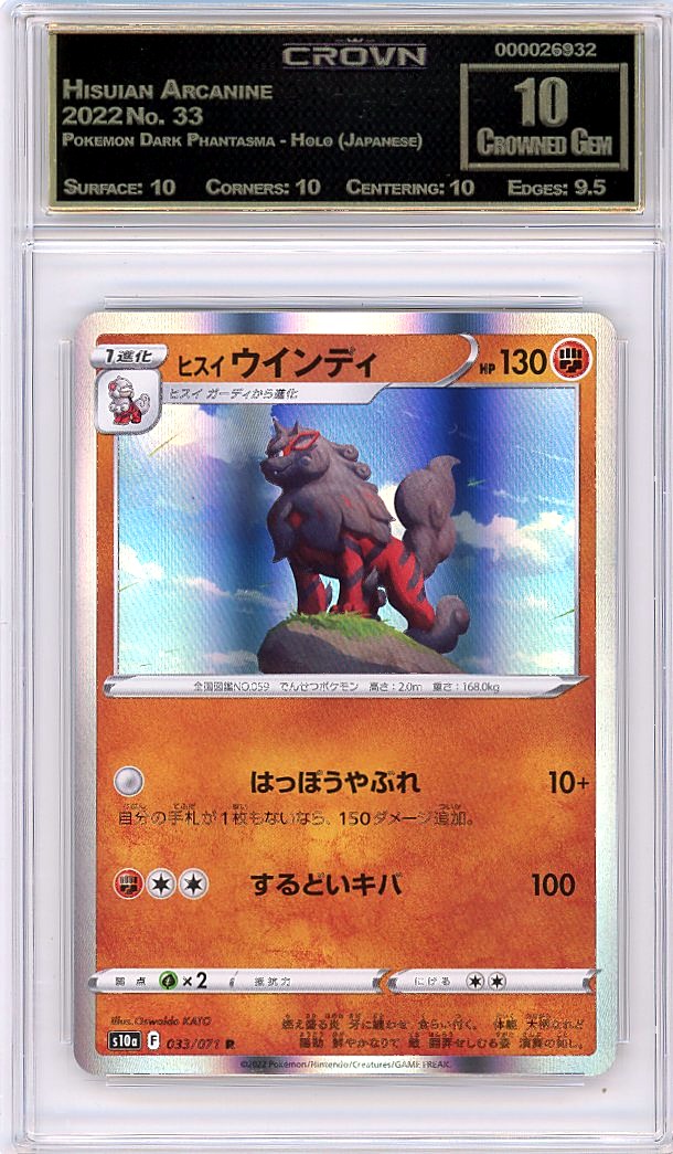 Hisuian Arcanine