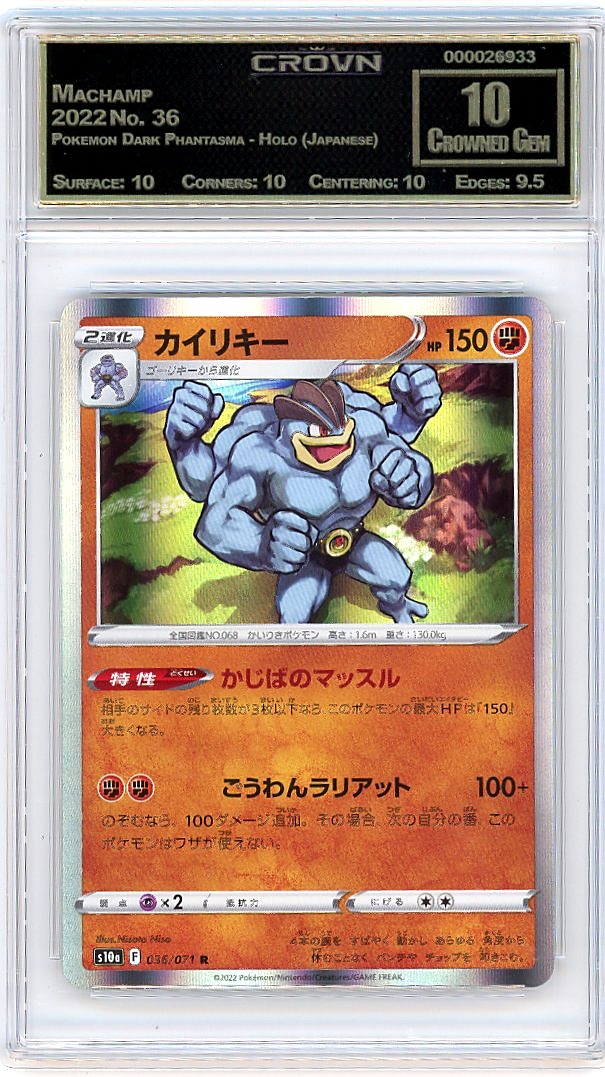 Machamp