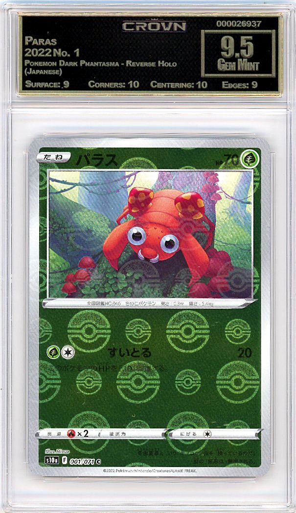 Paras
