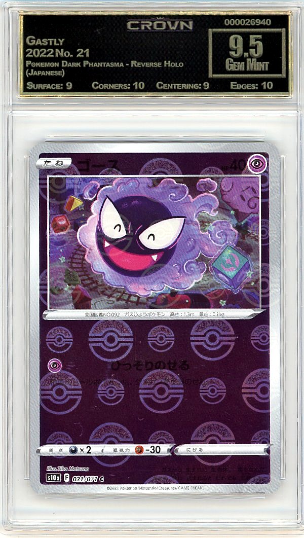 Gastly