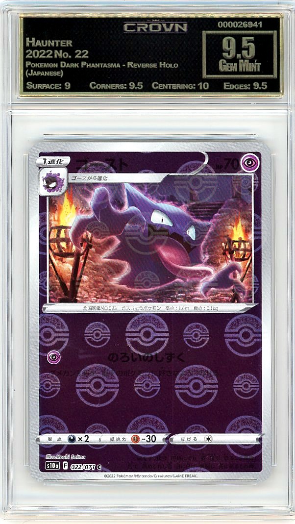 Haunter
