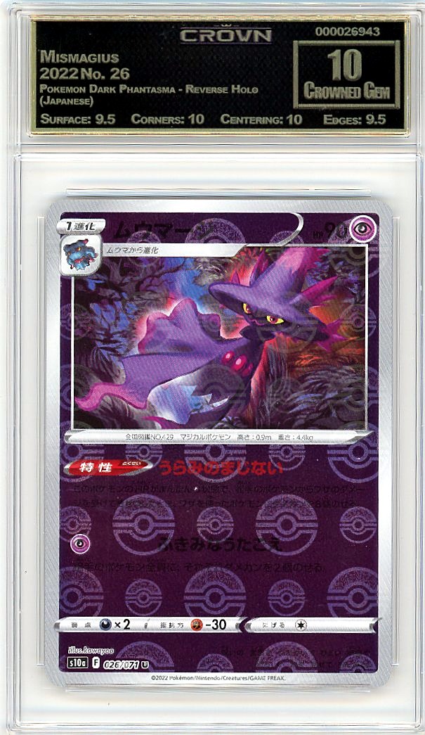 Mismagius