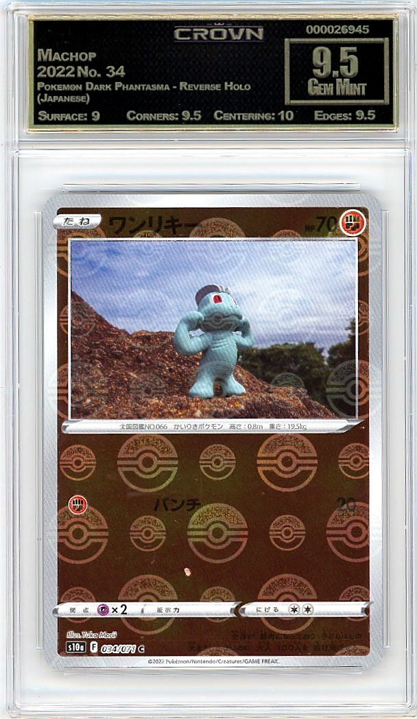 Machop