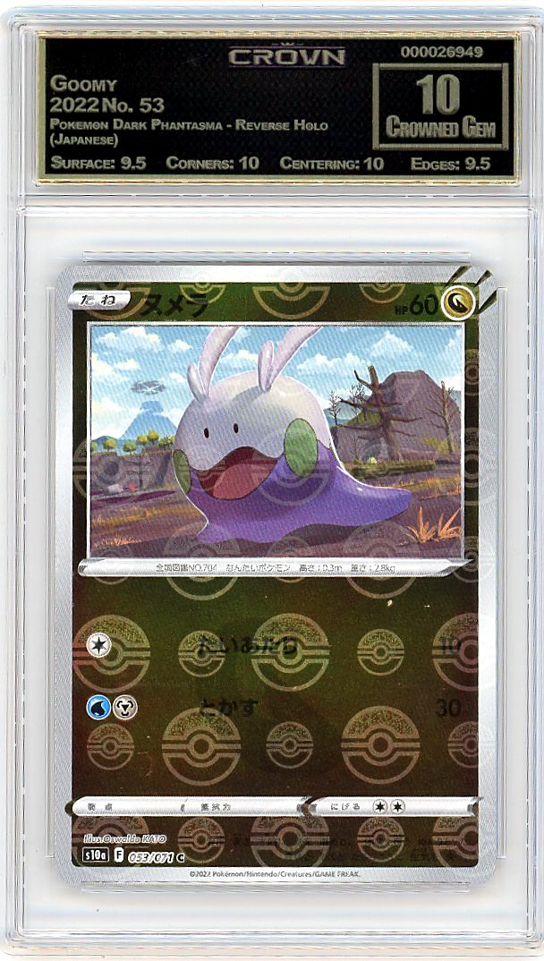Goomy