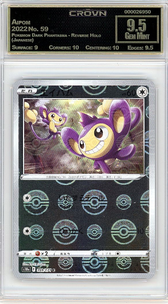 Aipom