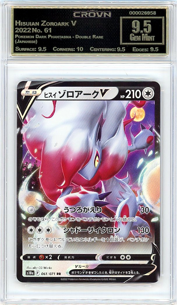 Hisuian Zoroark V