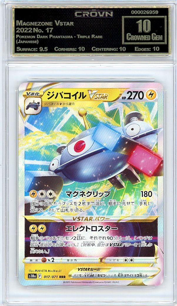 Magnezone Vstar