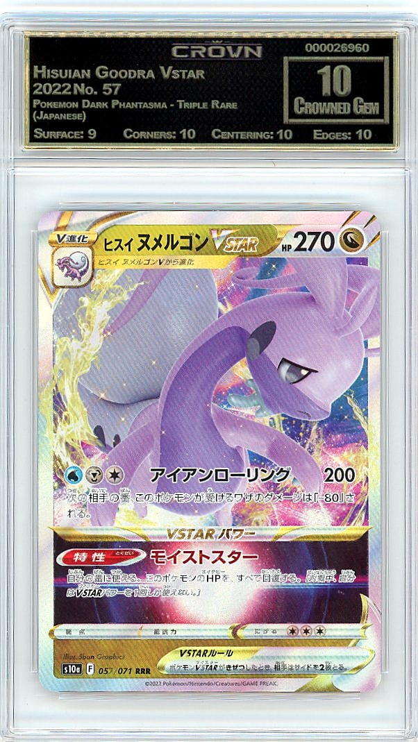 Hisuian Goodra Vstar