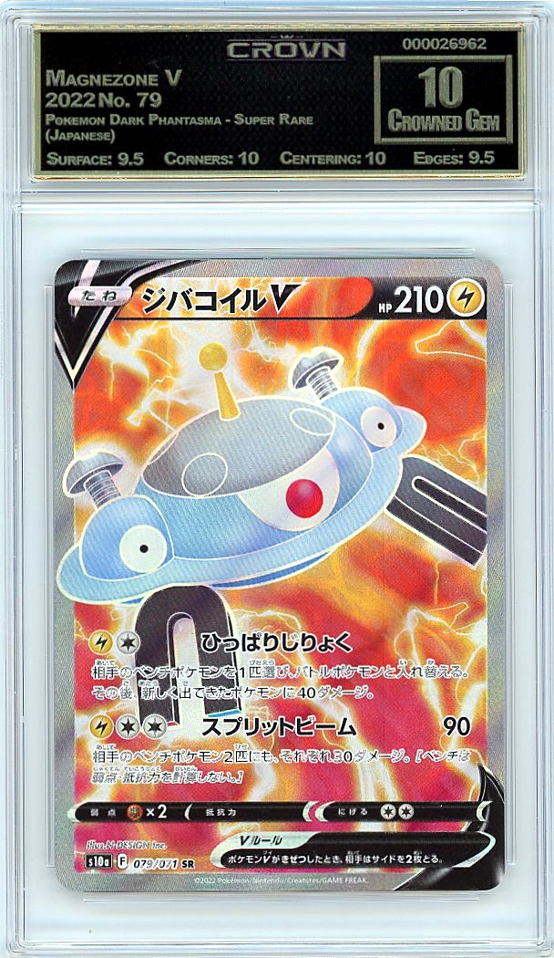Magnezone V