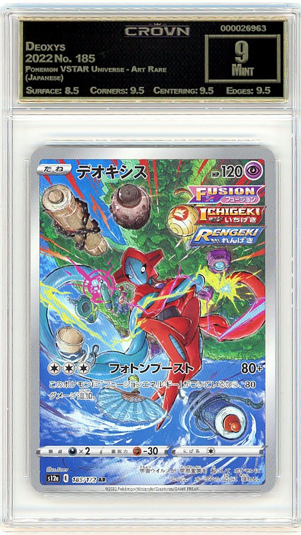Deoxys