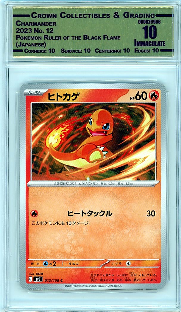 Charmander