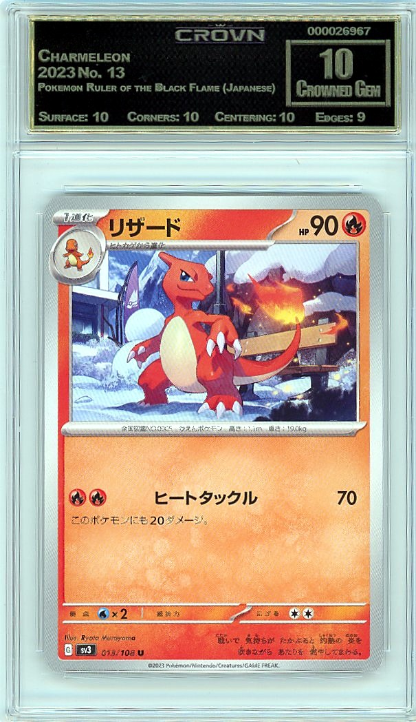 Charmeleon