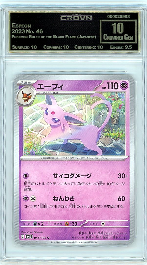 Espeon