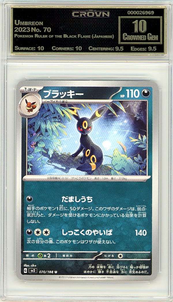 Umbreon