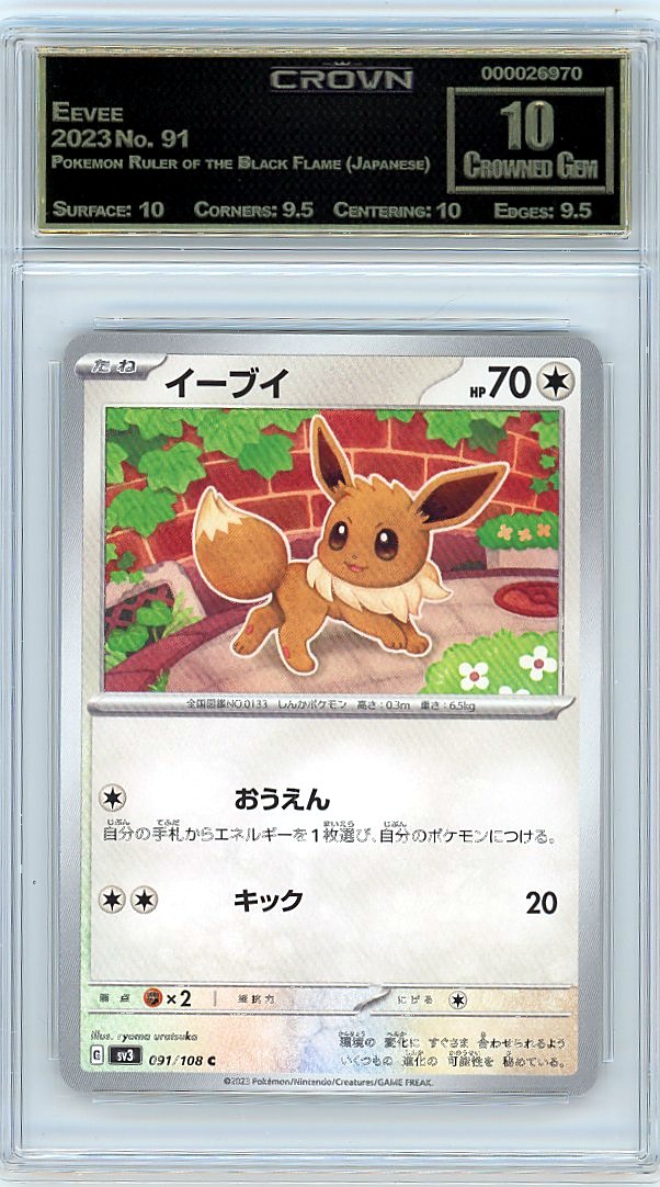 Eevee