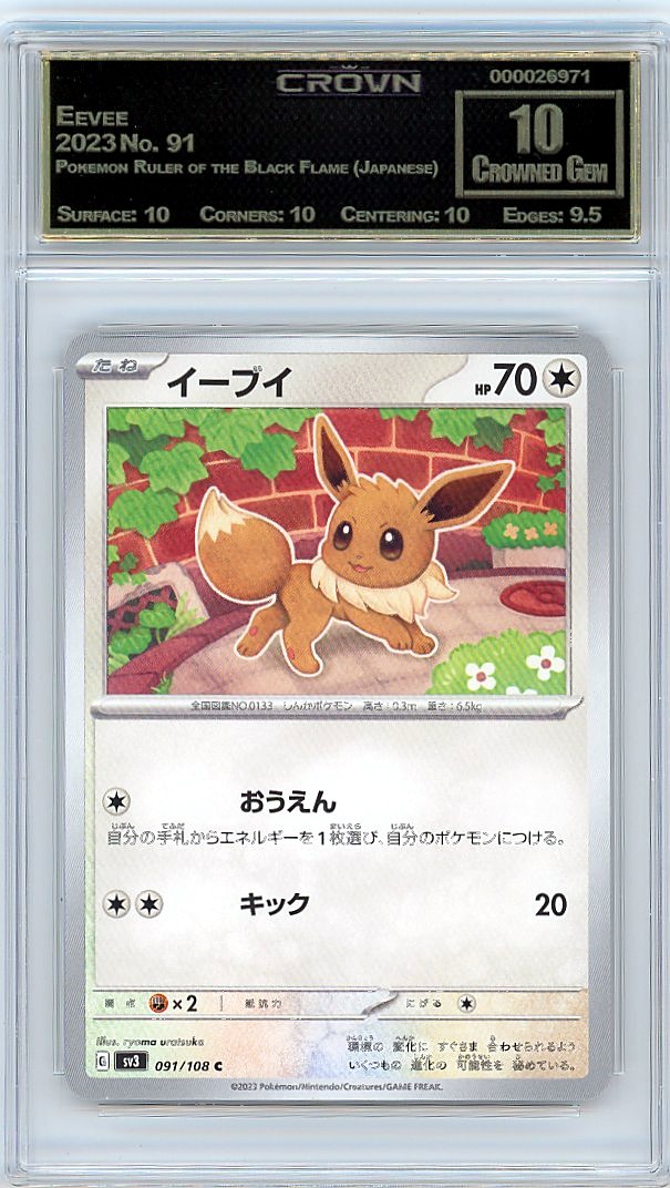 Eevee