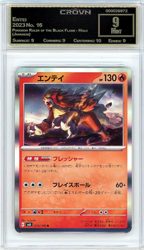 Entei