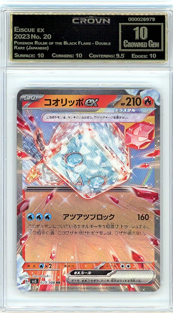 Eiscue ex