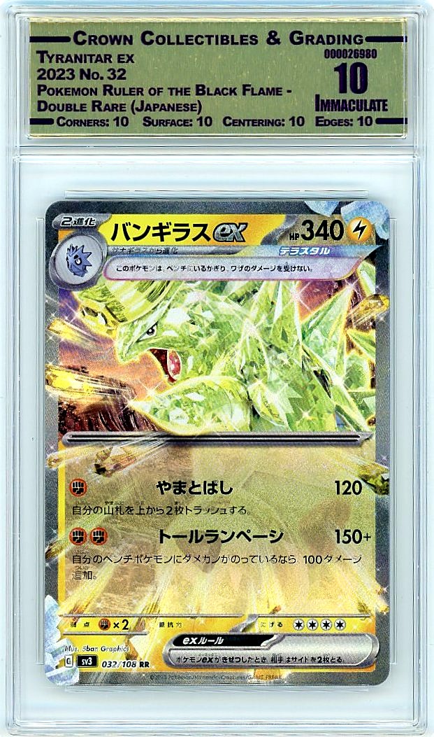 Tyranitar ex