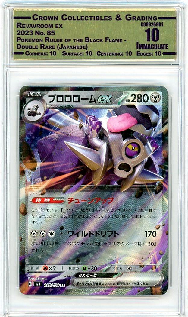 Revavroom ex