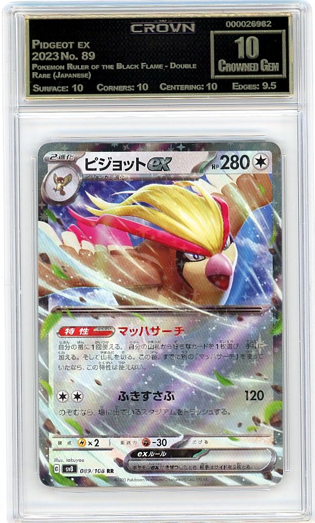 Pidgeot ex