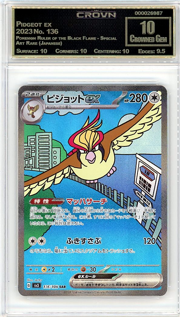 Pidgeot ex