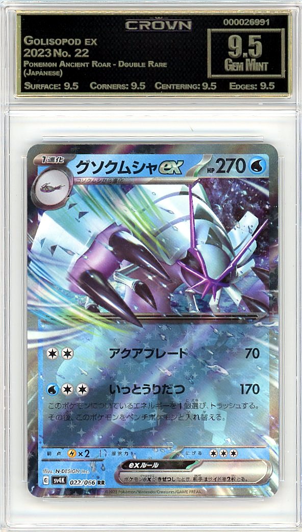 Golisopod ex