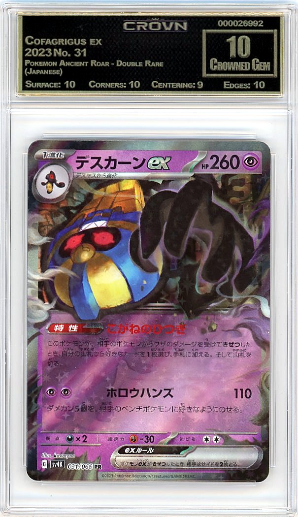 Cofagrigus ex