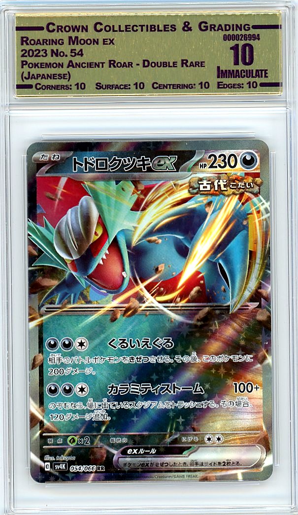 Roaring Moon ex