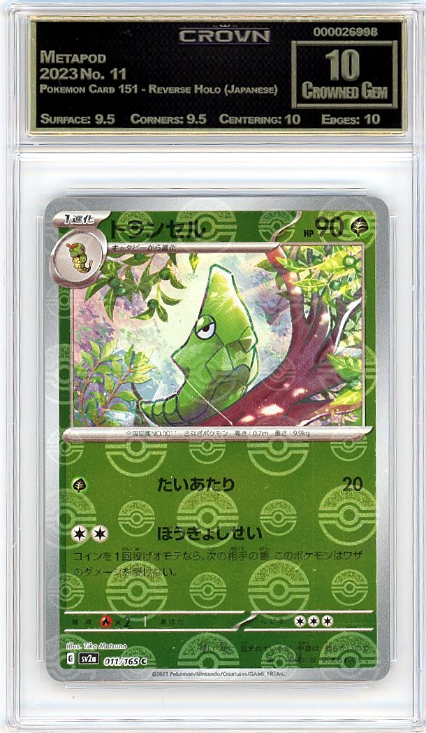 Metapod
