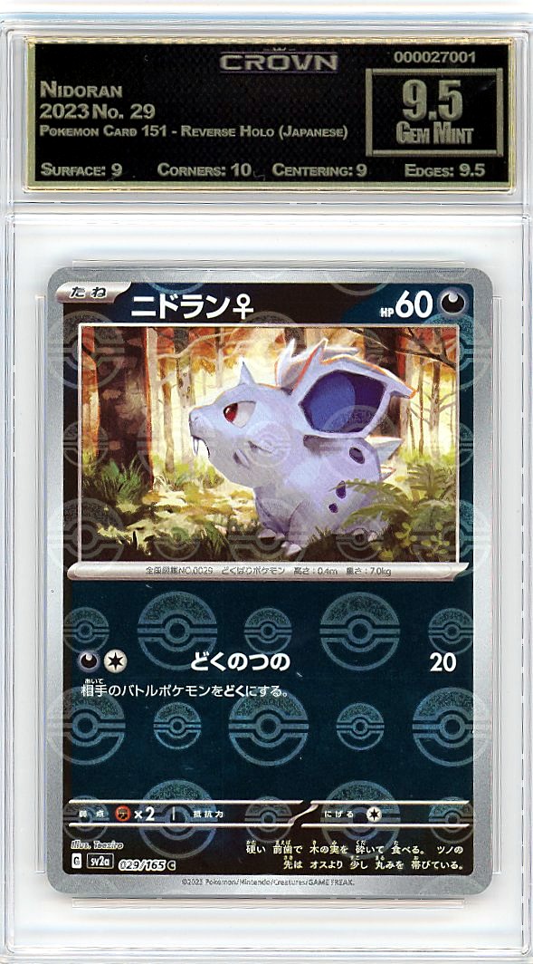 Nidoran