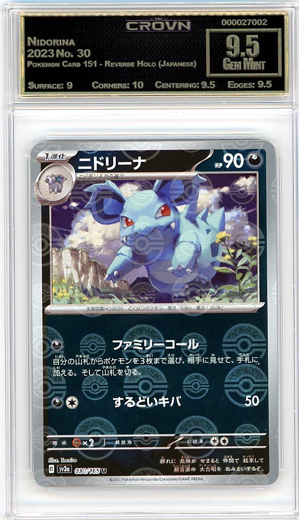Nidorina