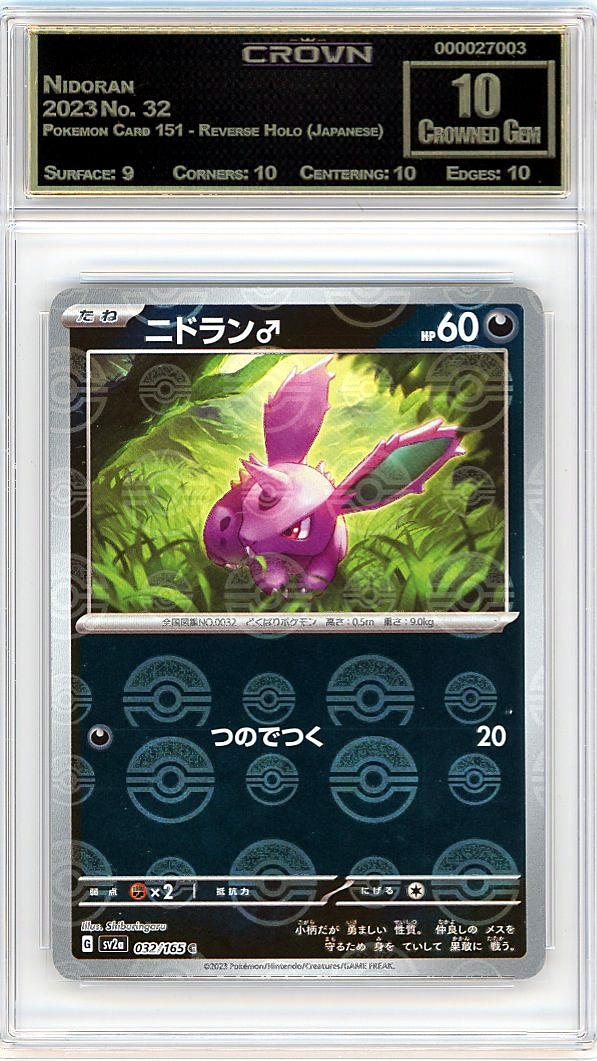 Nidoran