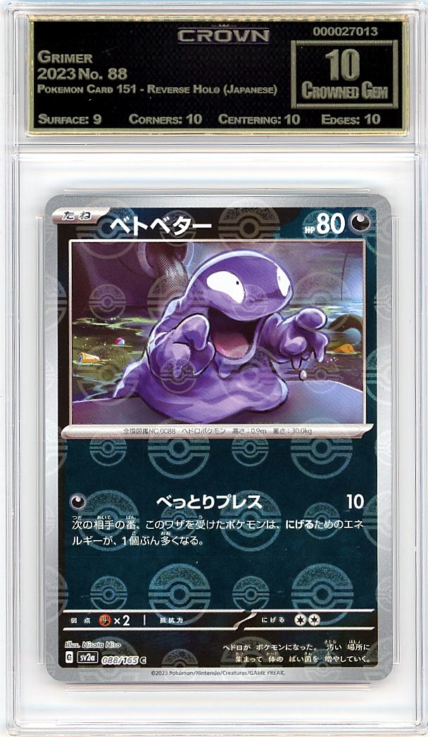 Grimer