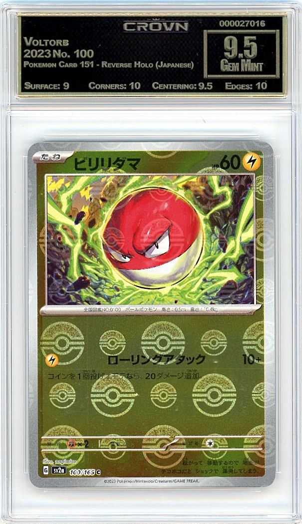 Voltorb