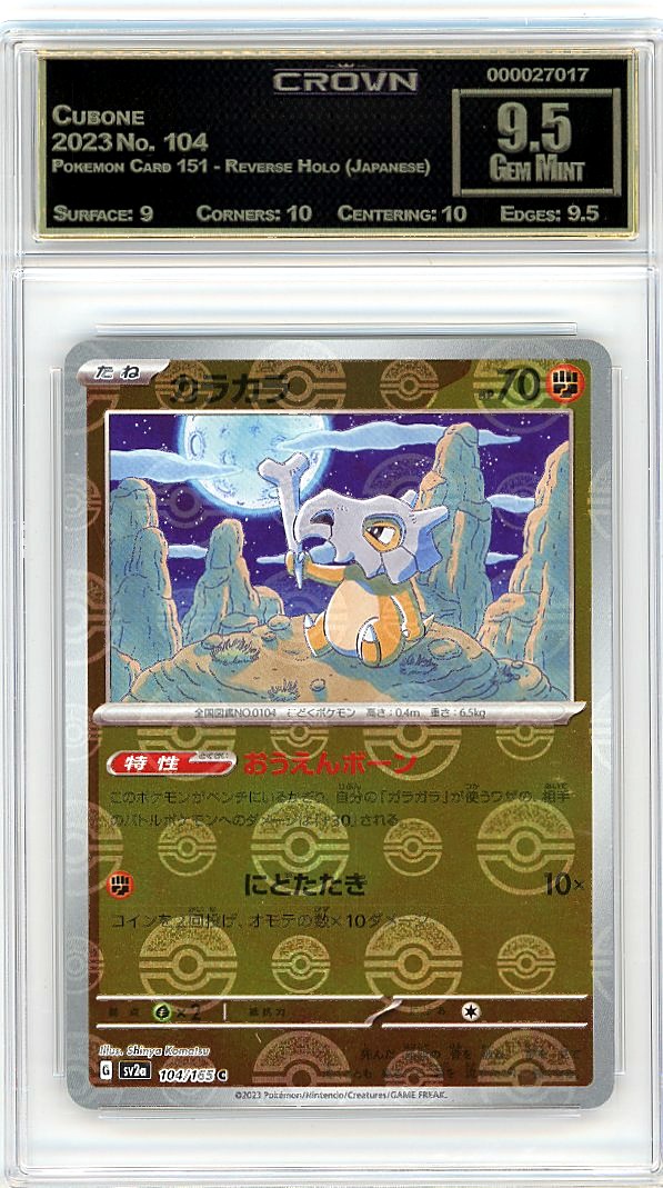 Cubone