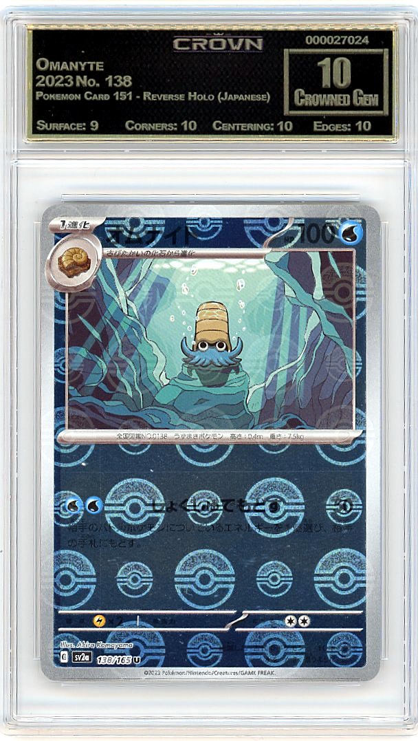 Omanyte