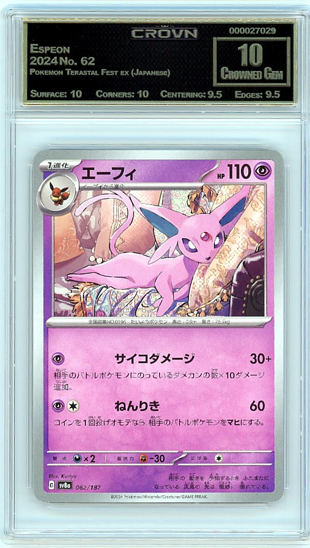 Espeon
