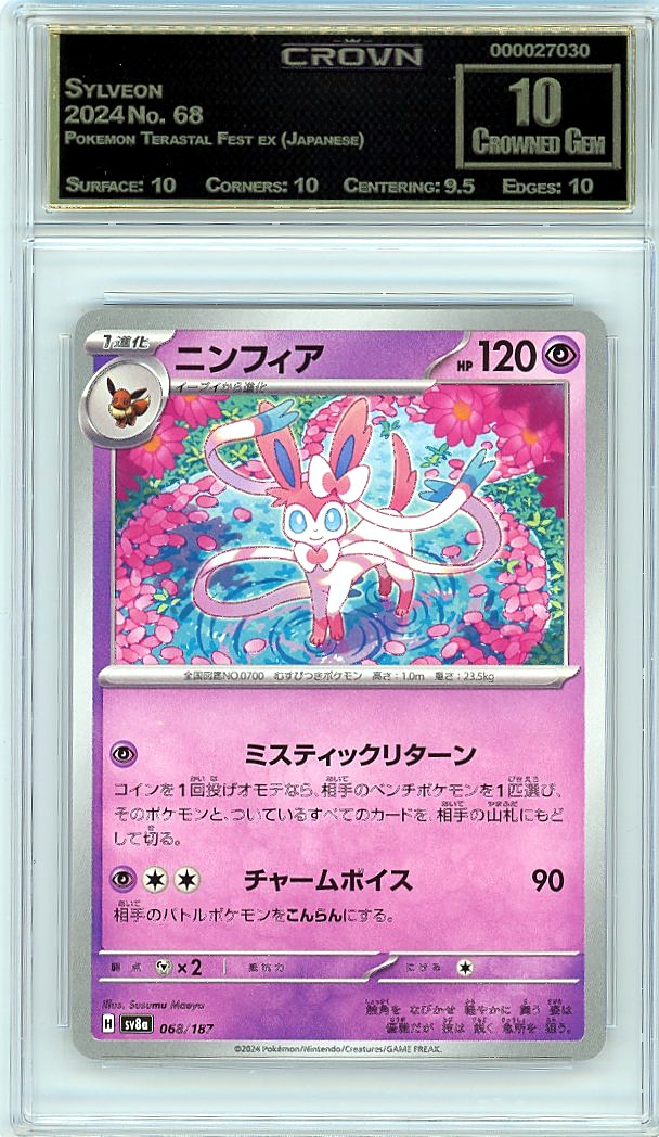 Sylveon