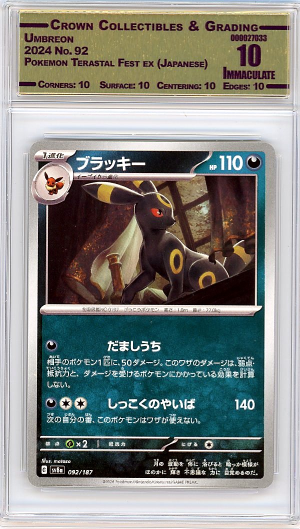 Umbreon