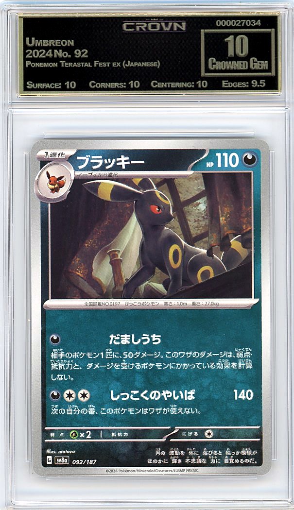 Umbreon
