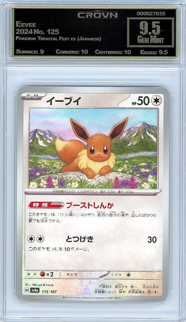 Eevee