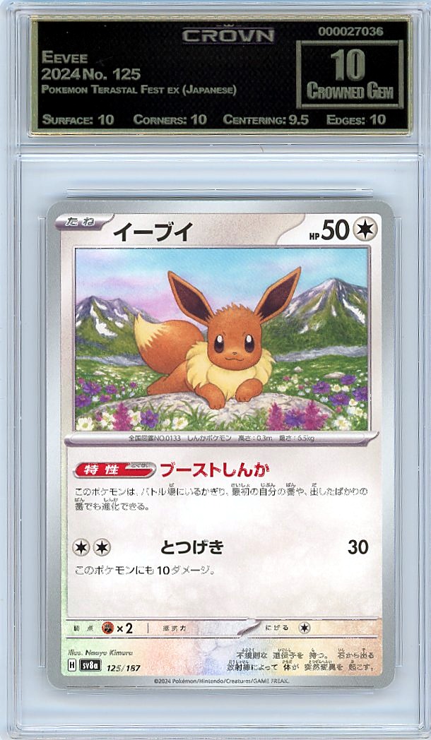 Eevee