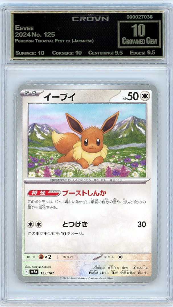 Eevee