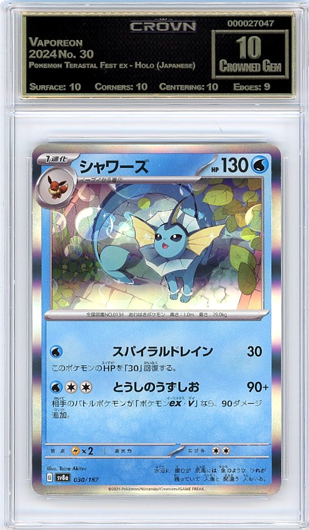 Vaporeon
