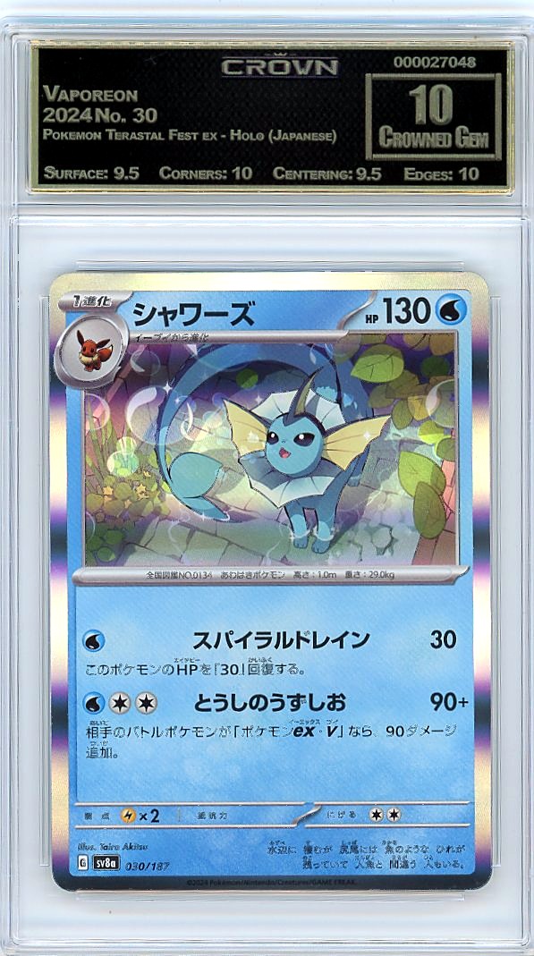 Vaporeon