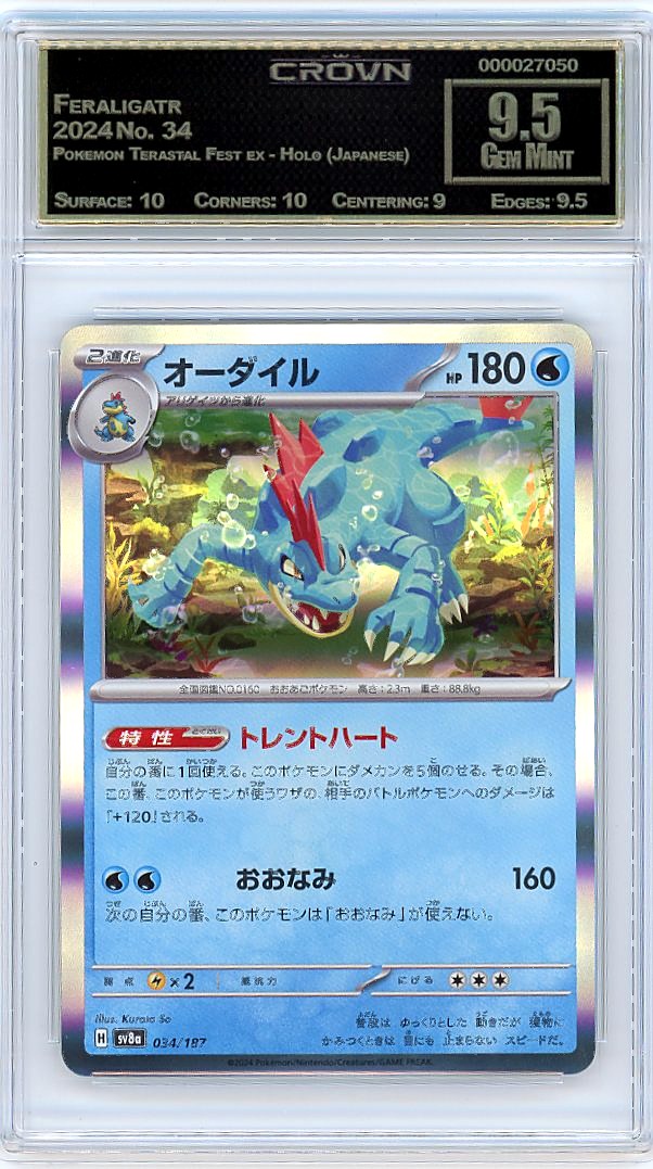 Feraligatr